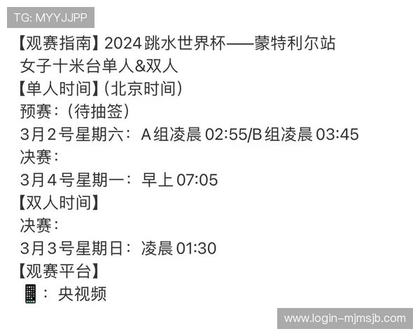 跳水世界杯现场观赛指南，提供最佳观赛位置和购票攻略，享受极致观赛体验