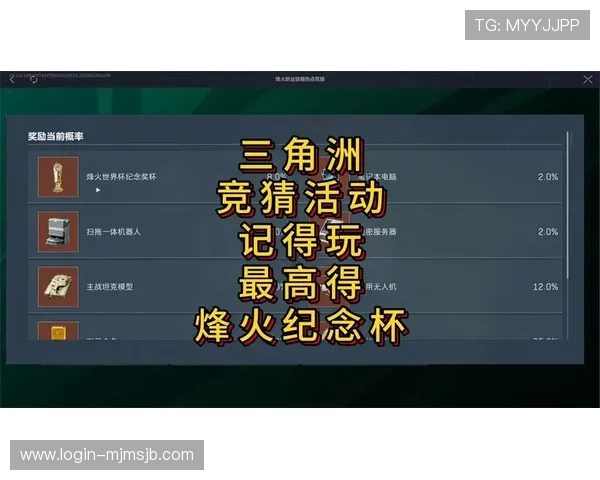三角洲烽火世界杯赛事竞猜怎选专家教你如何做出明智的竞猜决策