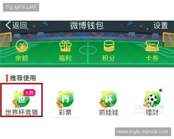 京东世界杯竞猜入口最新版本功能介绍与使用技巧