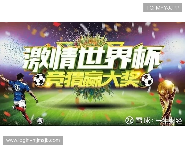 世界杯竞猜在哪买最安全可靠的渠道推荐以及购买流程详解