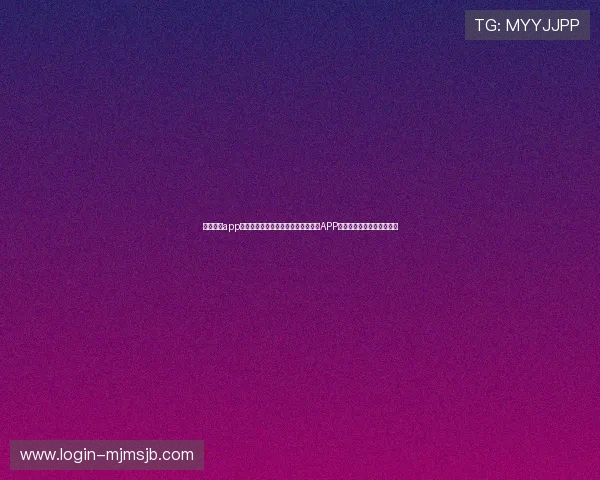 买球票的app球址汇：详细介绍不同体育赛事购票APP的功能特色与用户评价分析