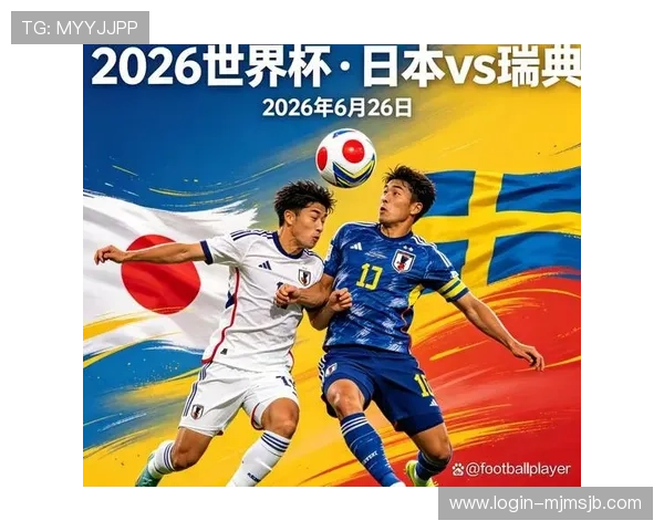 2026年世界杯日本VS瑞典比赛中文解说视频全程回放与精彩瞬间