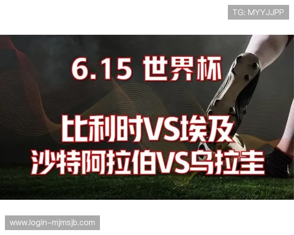 2026年世界杯沙特阿拉伯与乌拉圭比赛地点曝光,比赛场馆介绍及现场观赛攻略 2026年世界杯沙特阿拉伯与乌拉圭比赛地点曝光,比赛场馆介绍及现场观赛攻略