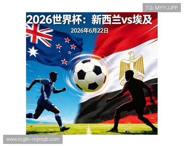 2026年世界杯新西兰对阵埃及比赛阵容分析与战术布局深度解读