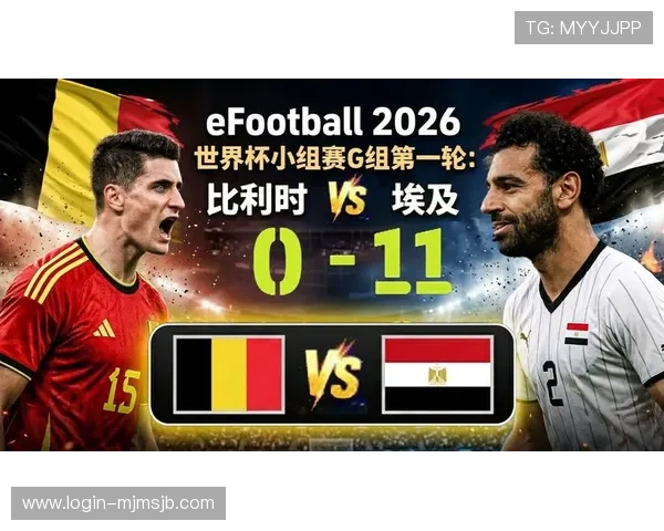 2026年世界杯比利时对阵埃及比赛战术布局与比赛结果中文深度解析