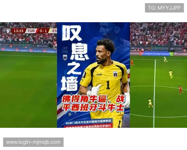 世界杯西班牙佛得角半全场比赛数据统计与胜负走势分析报告