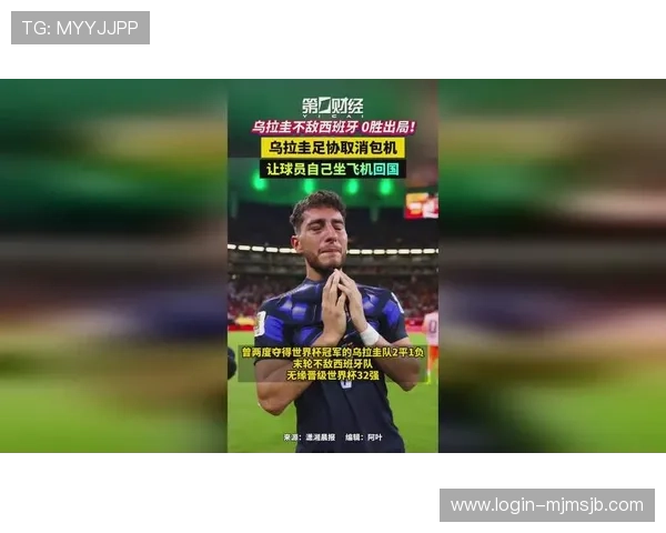 乌拉圭vs西班牙出场名单揭晓，关注双方主力球员和战术安排