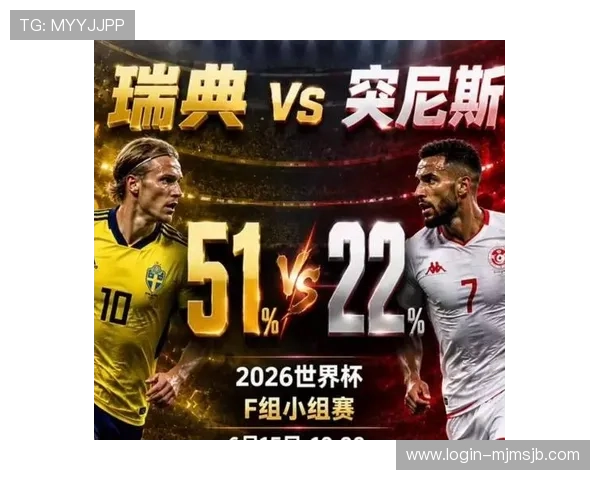 世界杯瑞典对阵突尼斯比赛中亮相的全部球星名单详细介绍
